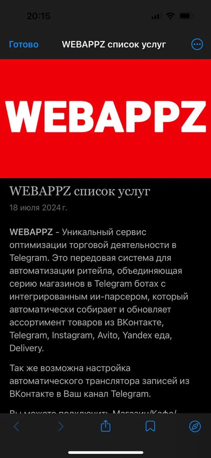 webappz Connect — Screenshot 1