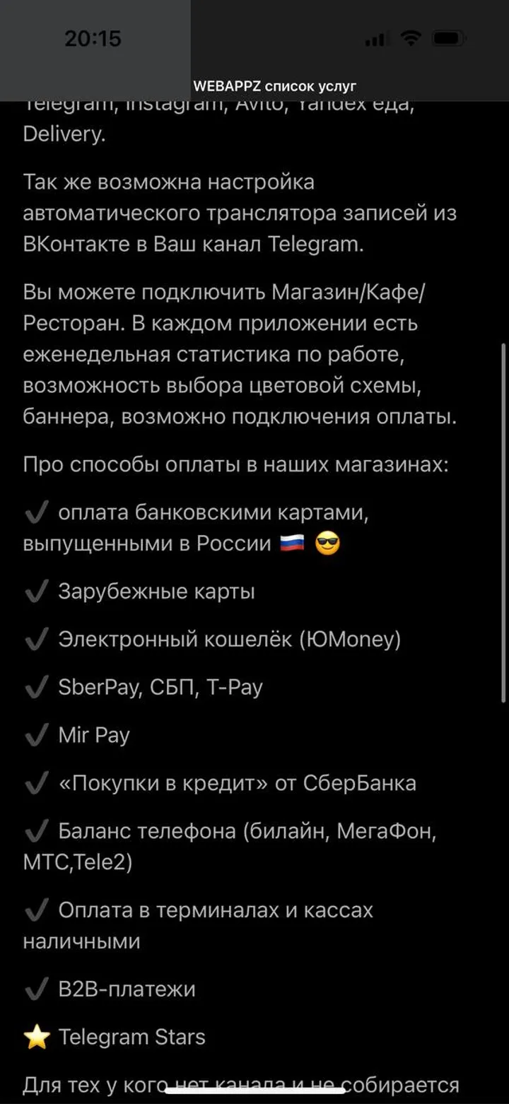 webappz Connect — Screenshot 5