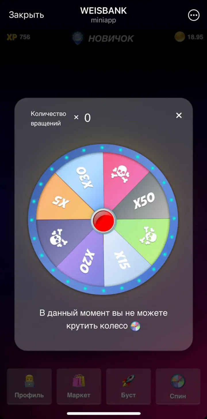 WEISBANK — Screenshot 4