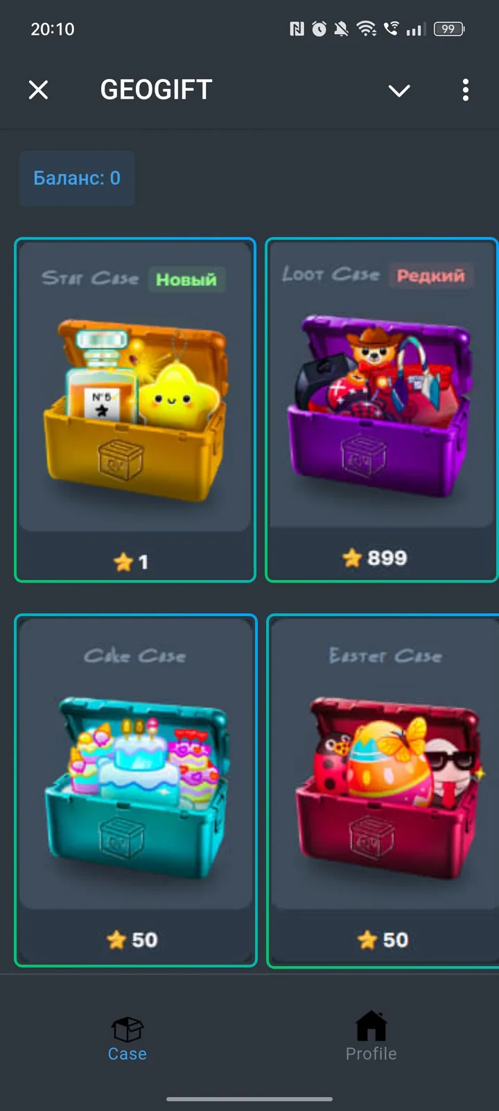 GEOGIFT — Screenshot 1