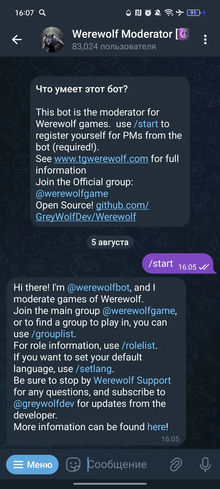 Werewolf Moderator [☮] — Screenshot 1