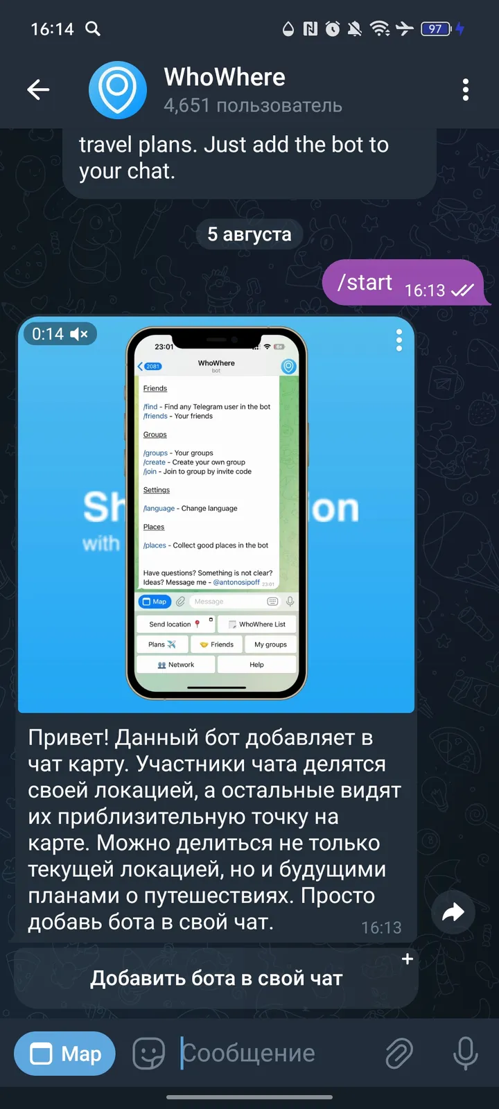 WhoWhere — Screenshot 1