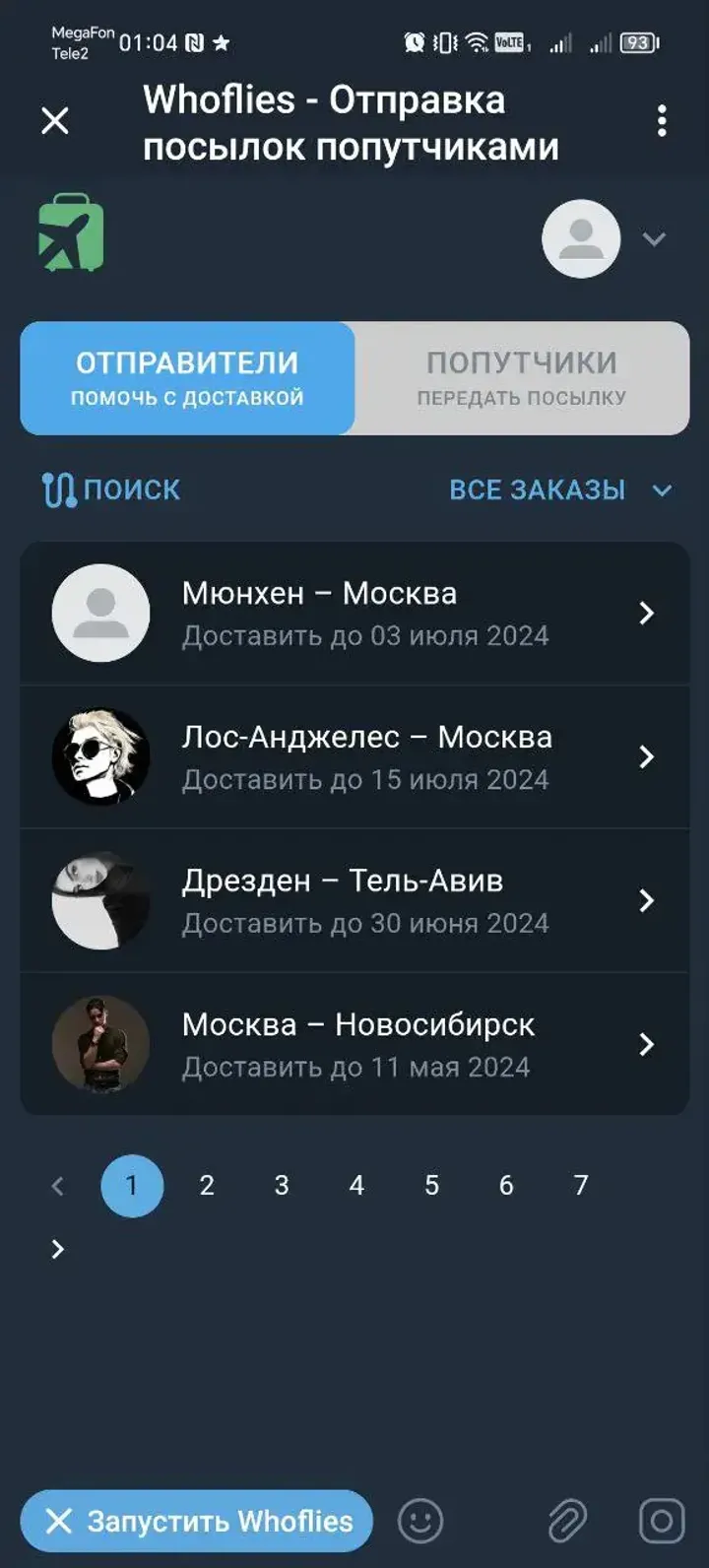 Whoflies - Ship parcels with travelers — Screenshot 1