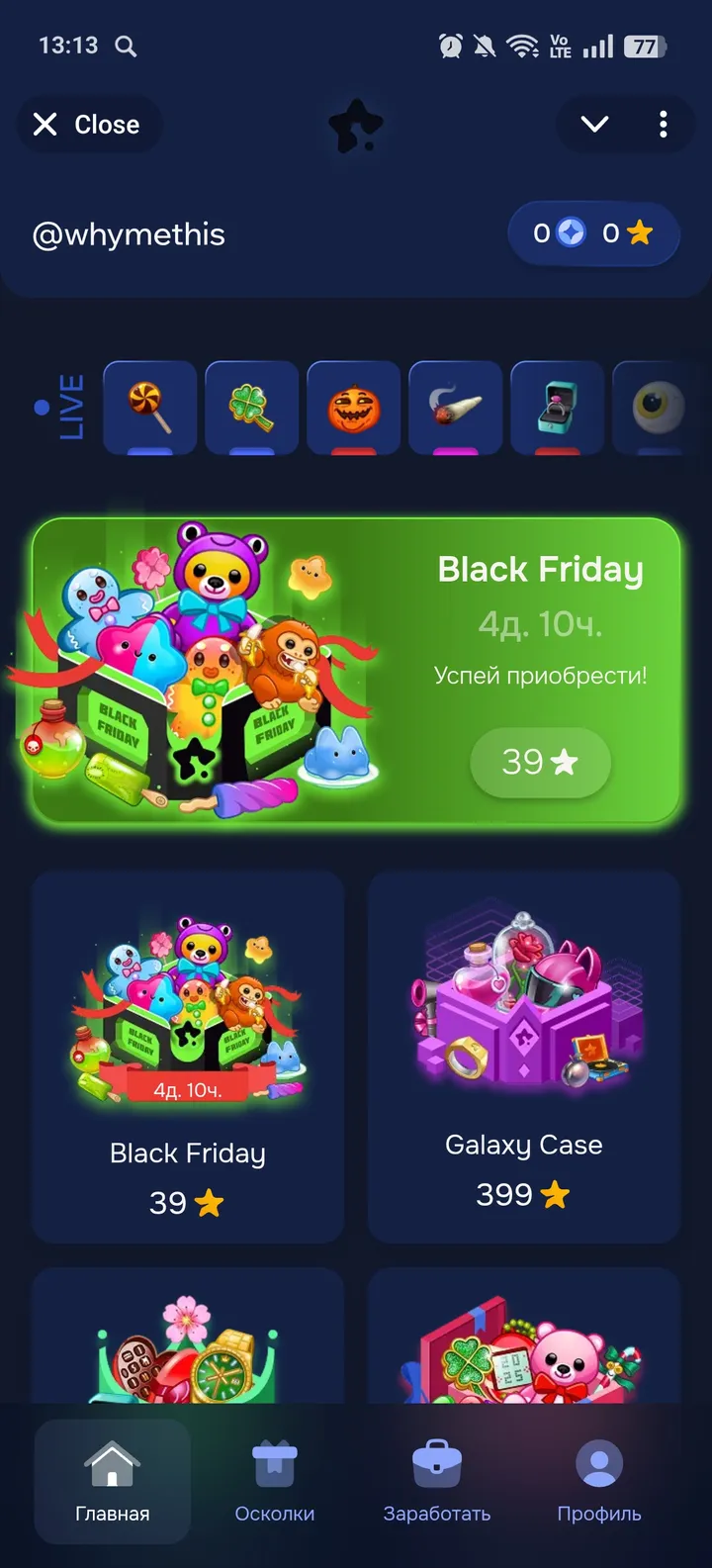 WinGift — Screenshot 1