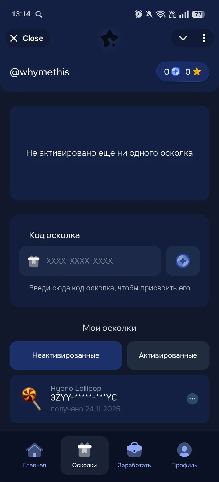 WinGift — Screenshot 2