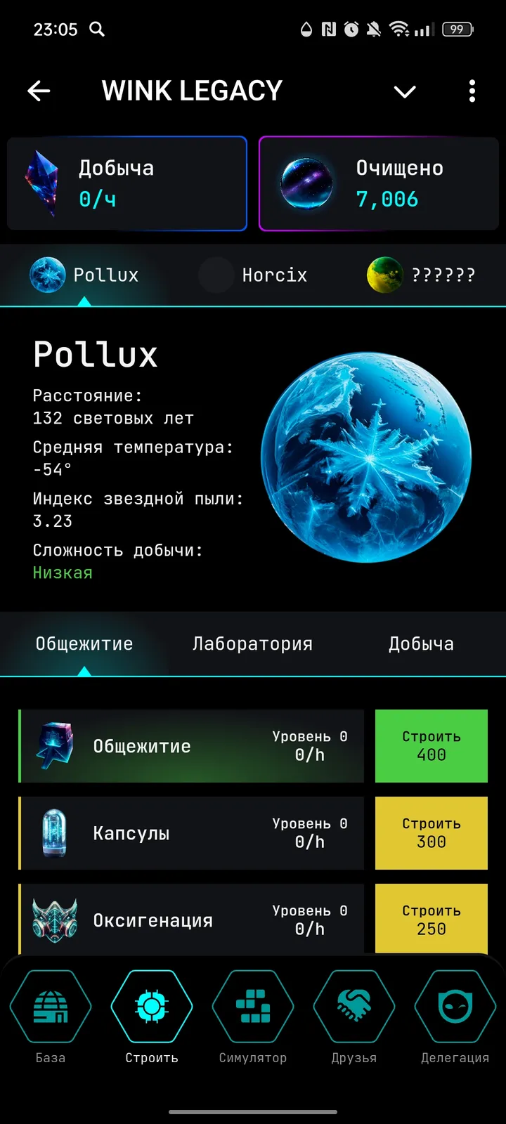 WINK LEGACY — Screenshot 2