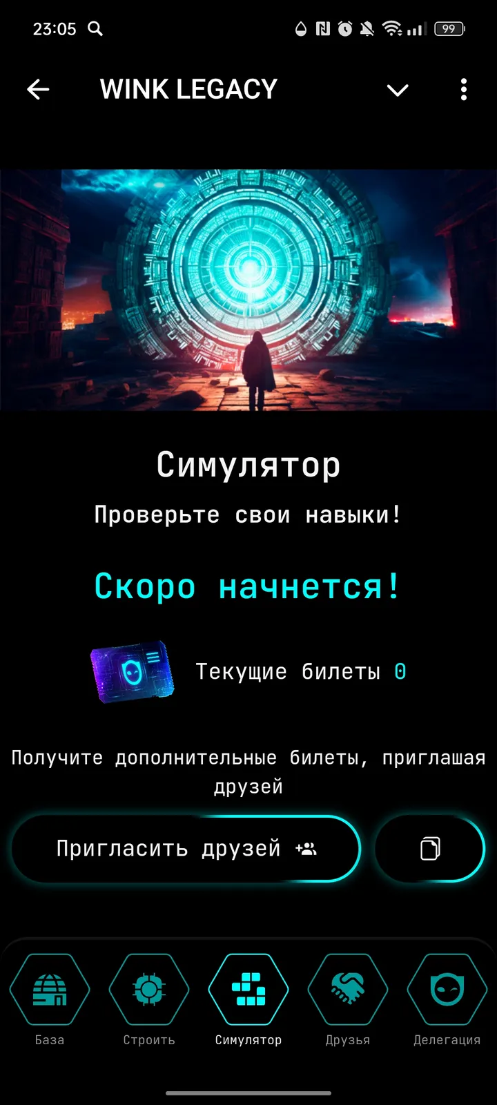 WINK LEGACY — Screenshot 3