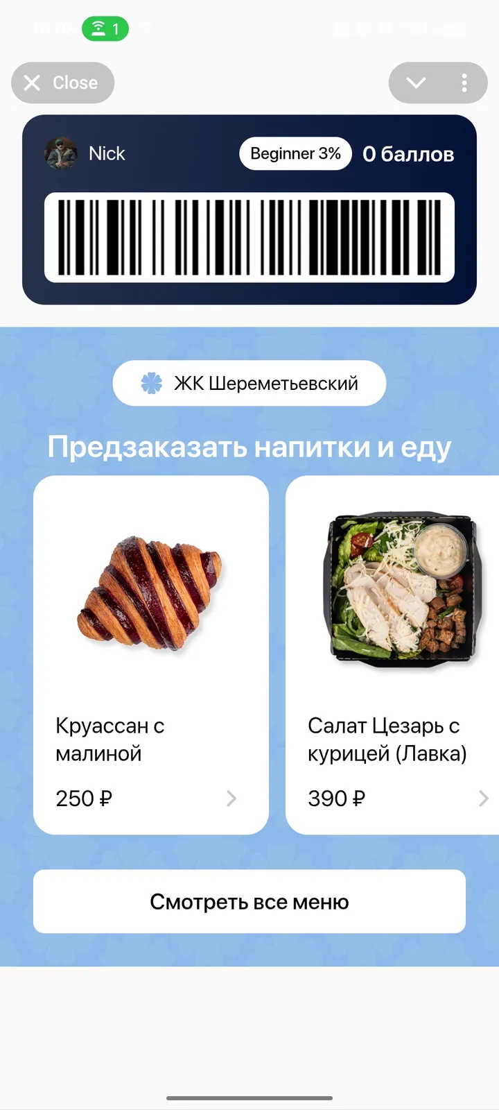 WINNERS — Screenshot 1