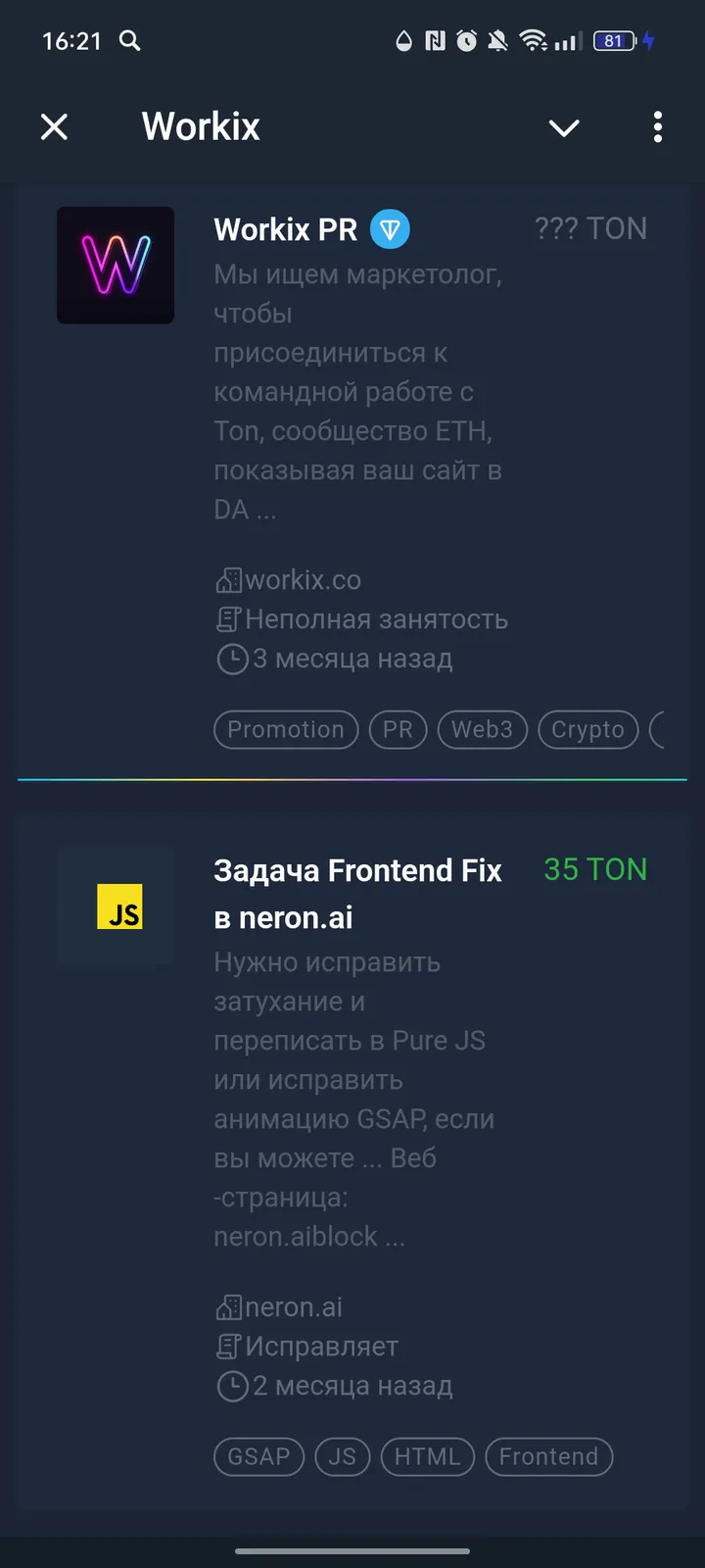 Workix — Screenshot 2