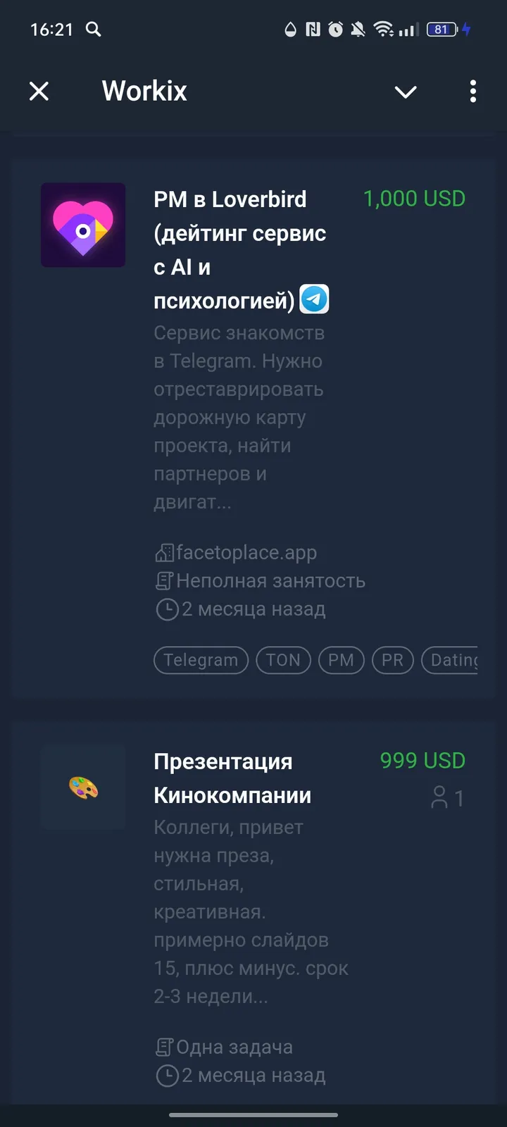 Workix — Screenshot 3