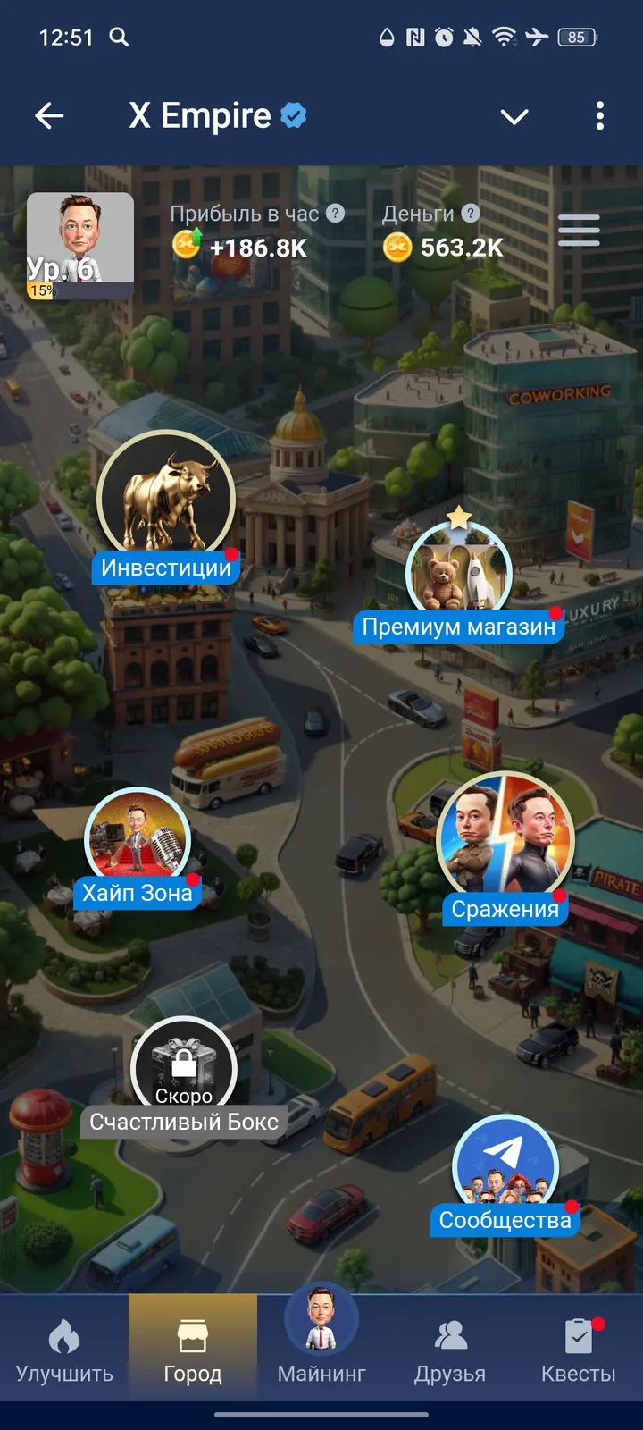 X Empire — Screenshot 5