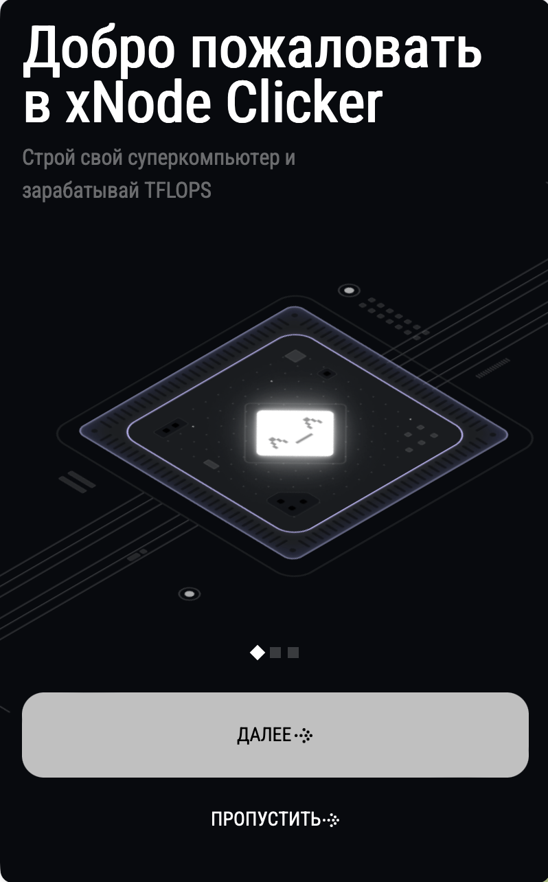 xNode: Core Protocol — Screenshot 1