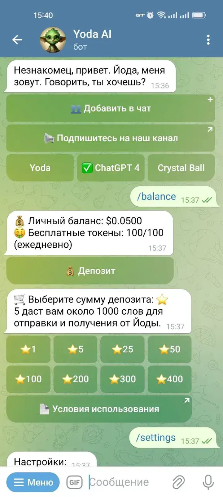 Yoda AI — Screenshot 3