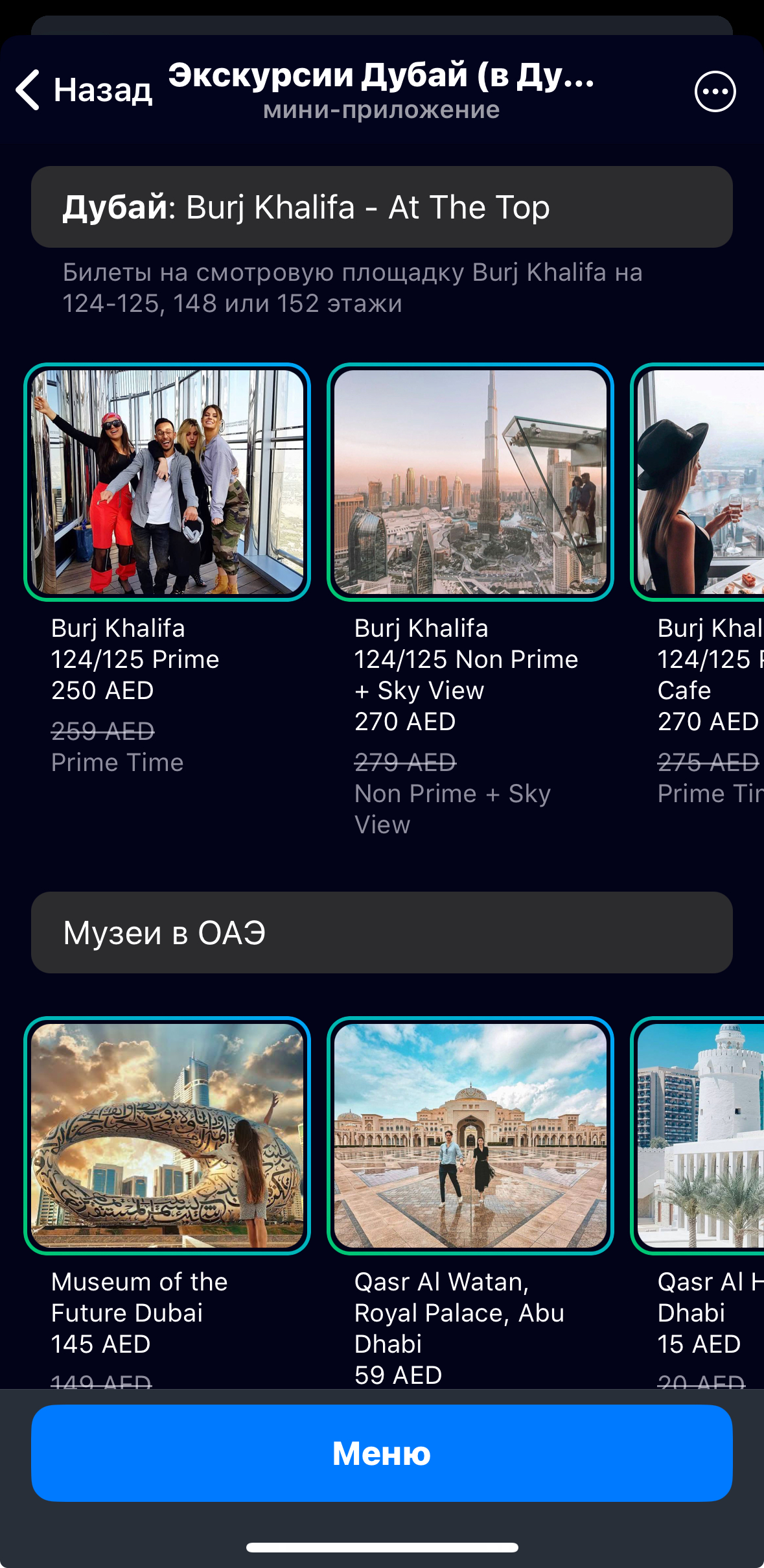 Yoots Travel Bot — Screenshot 1