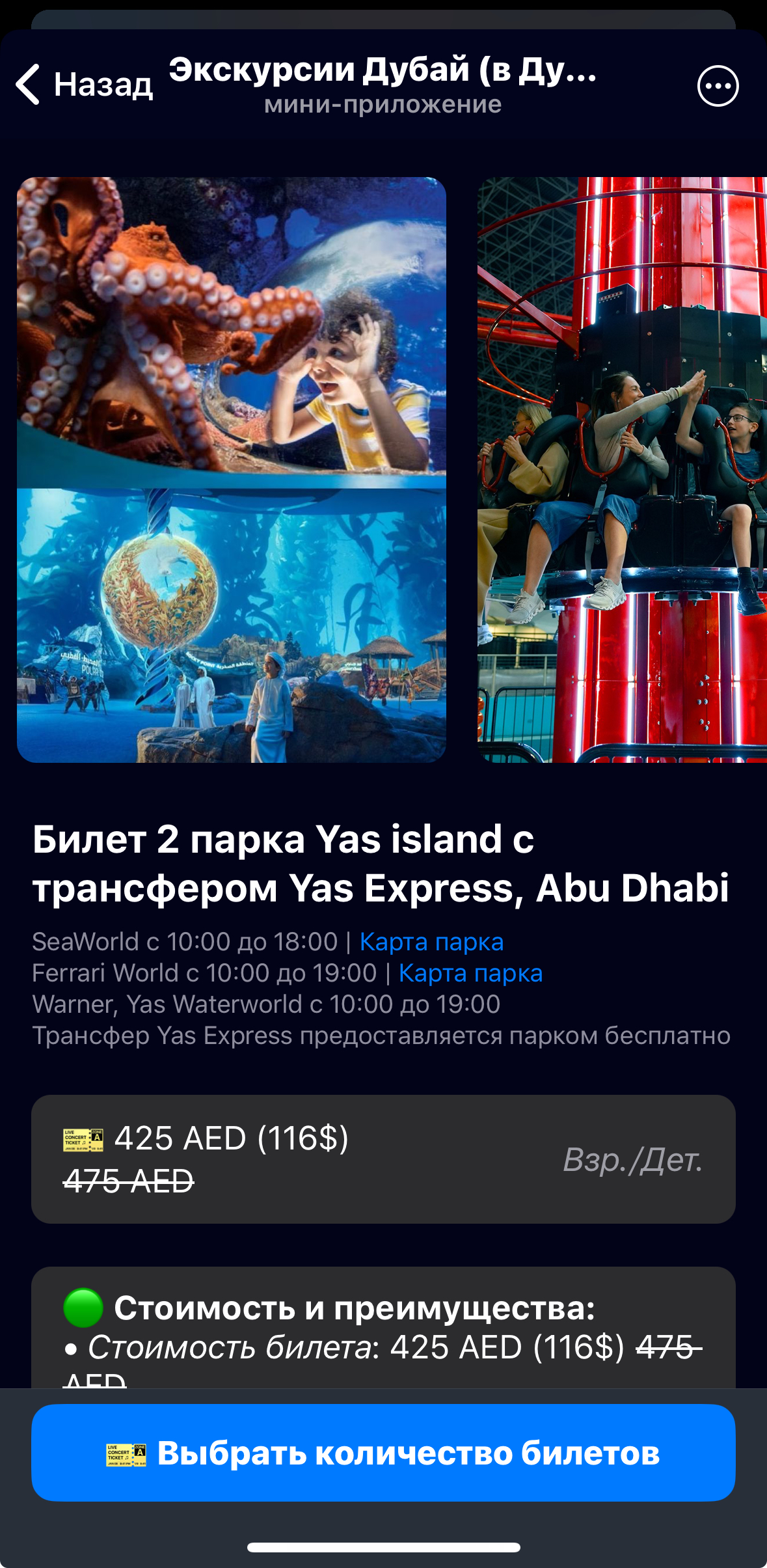 Yoots Travel Bot — Screenshot 2