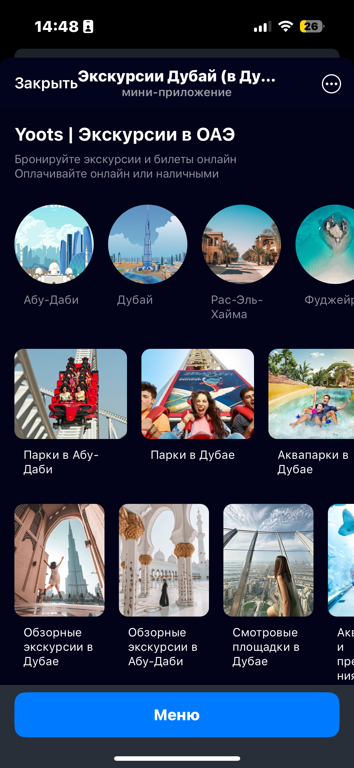 Yoots Travel Bot — Screenshot 3