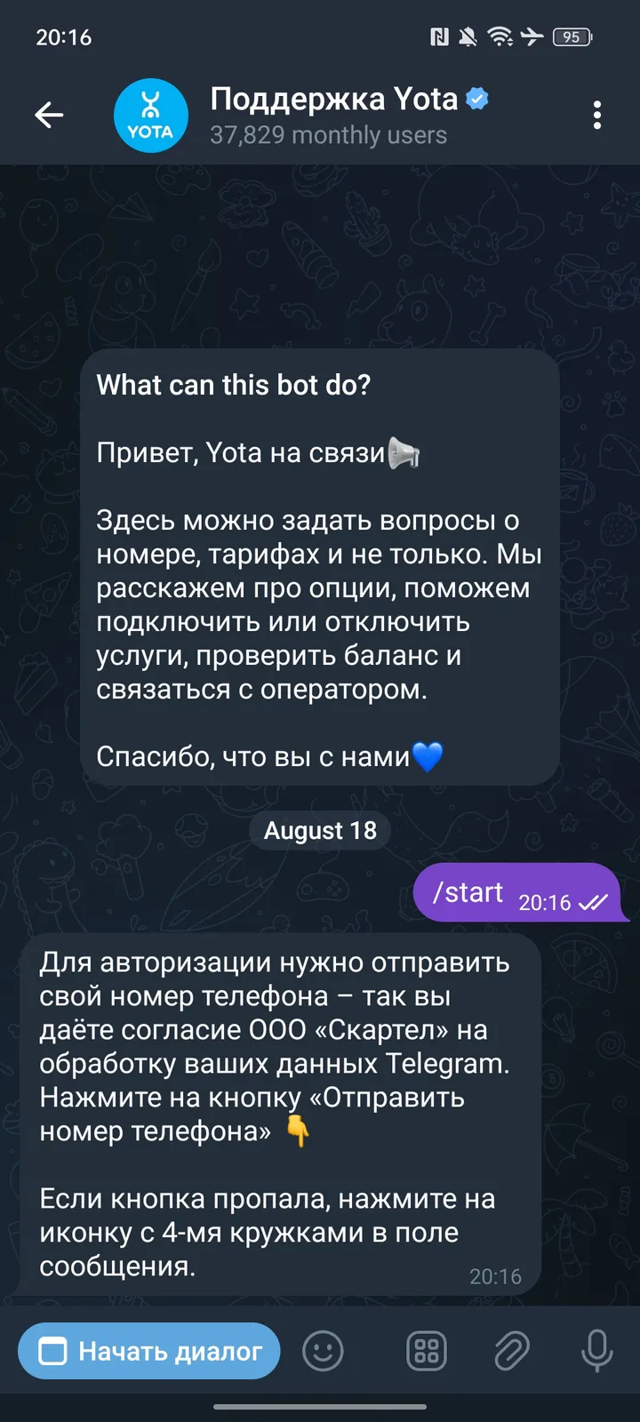 Поддержка Yota — Screenshot 3