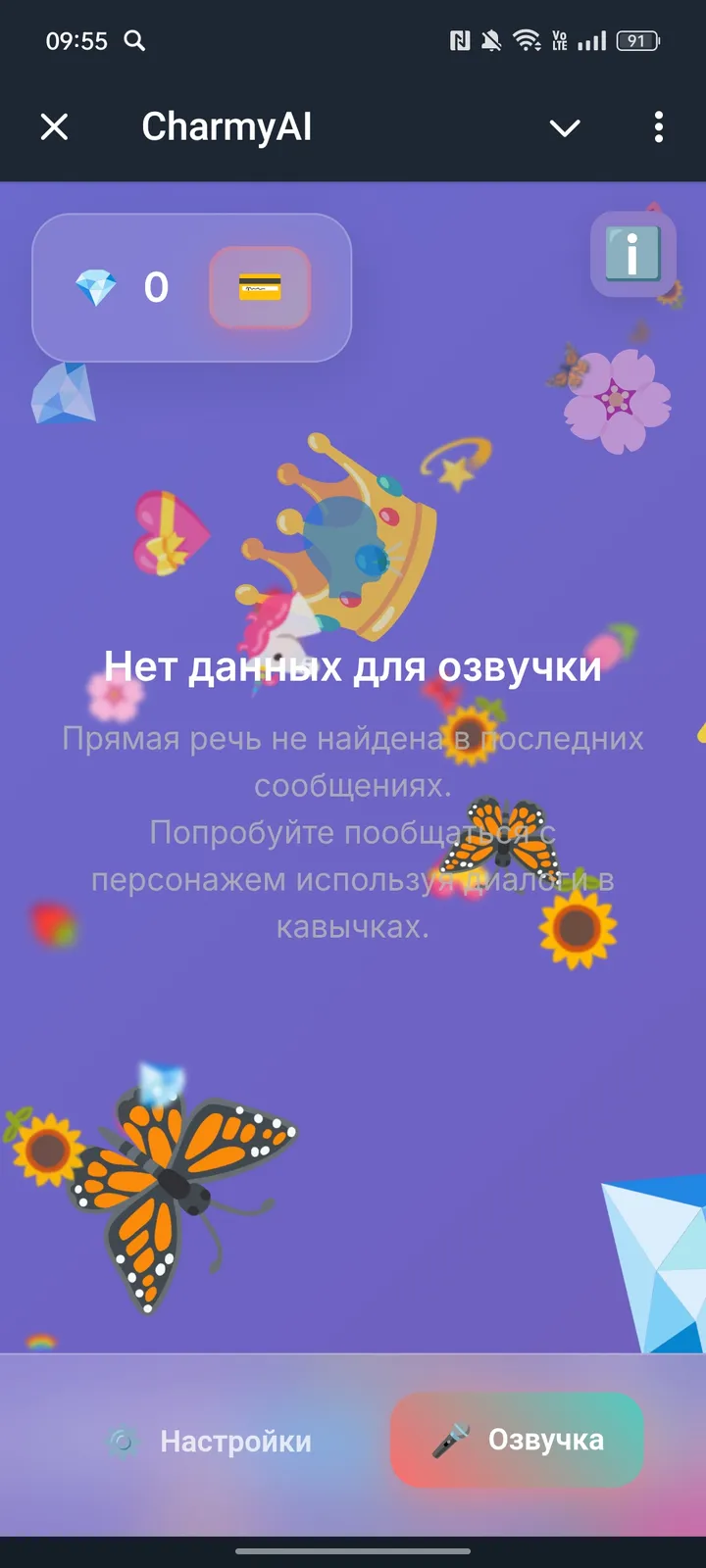 CharmyAI — Screenshot 2