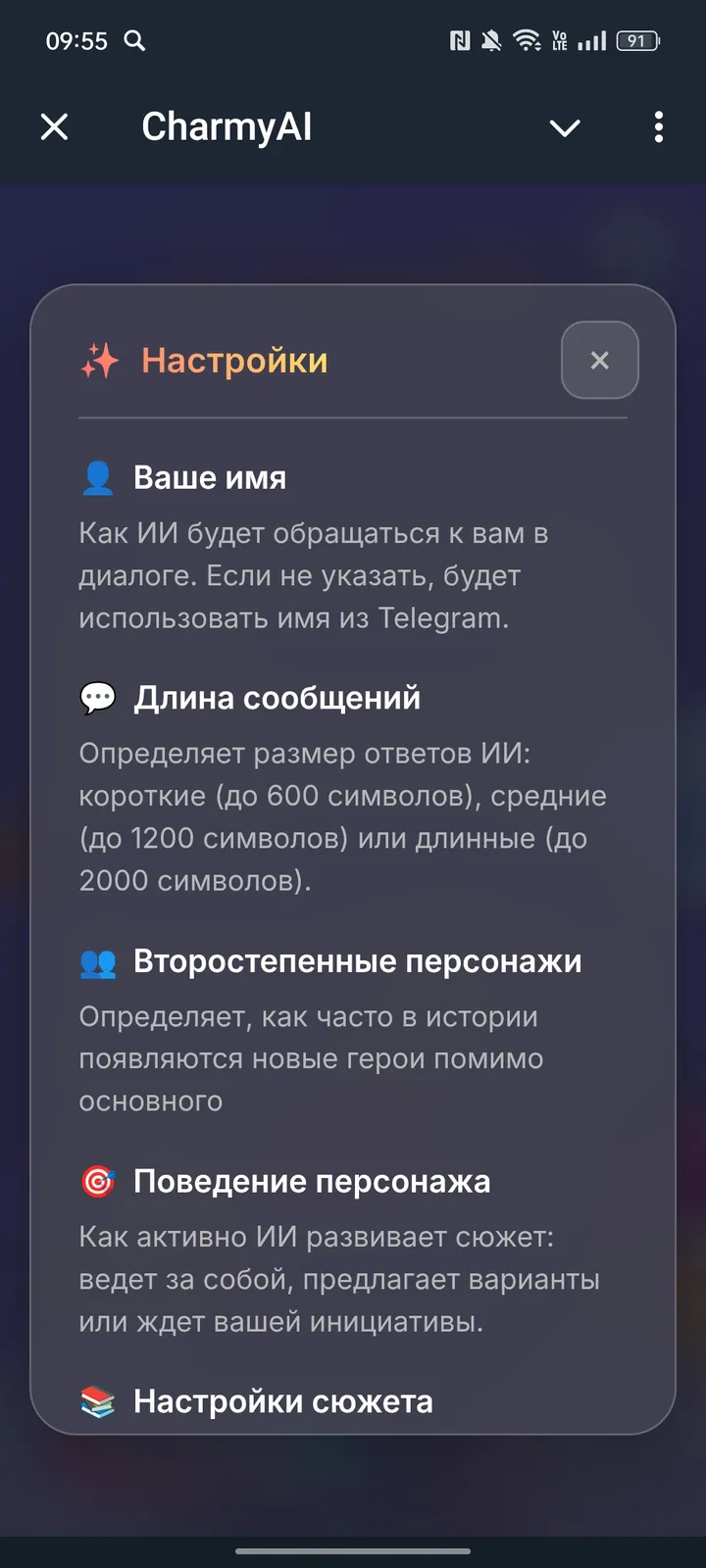 CharmyAI — Screenshot 3