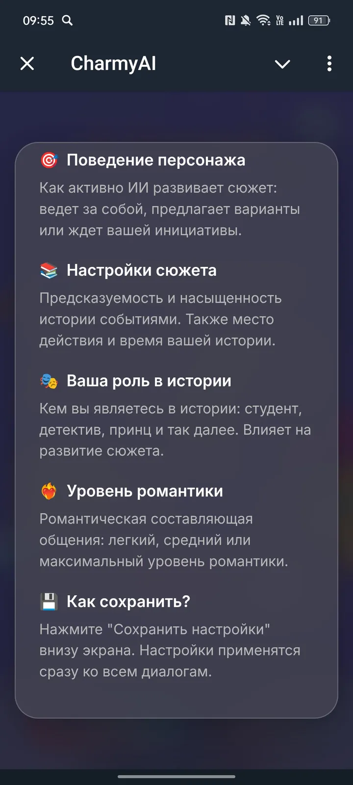 CharmyAI — Screenshot 4