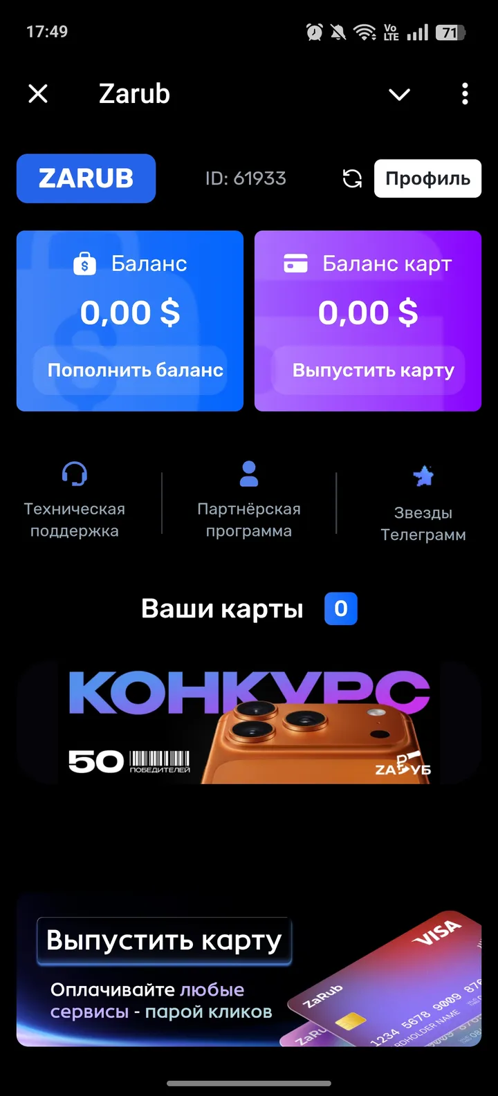 Zarub — Screenshot 1