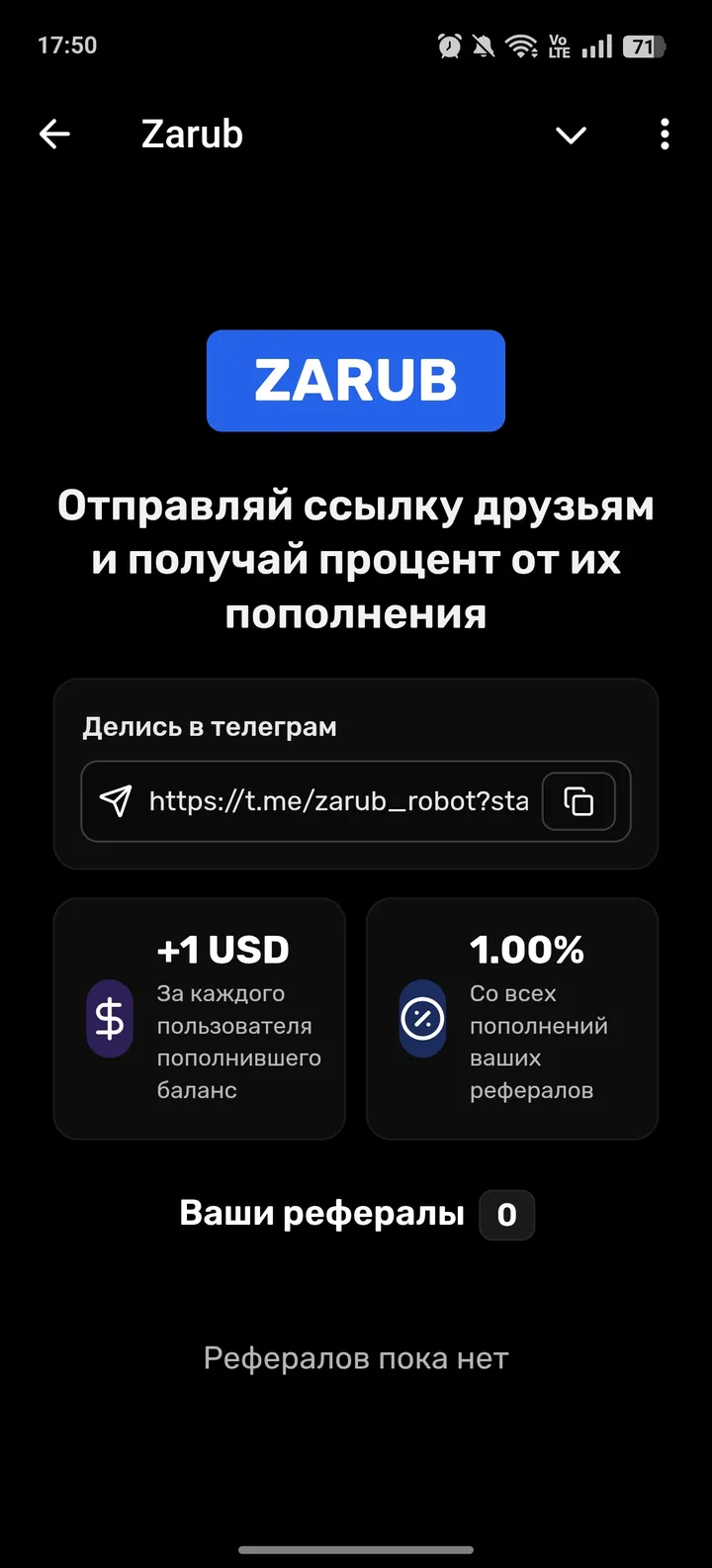 Zarub — Screenshot 2