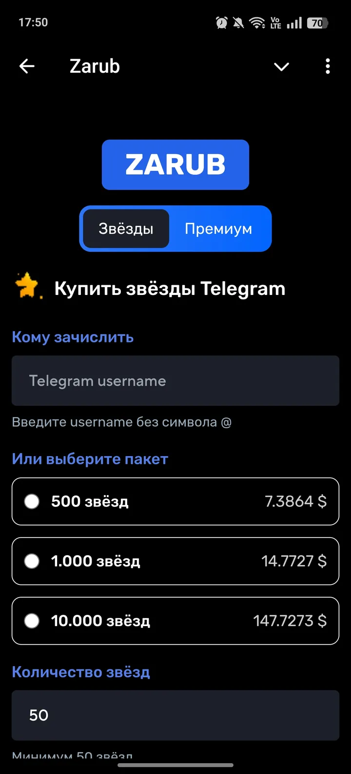 Zarub — Screenshot 3