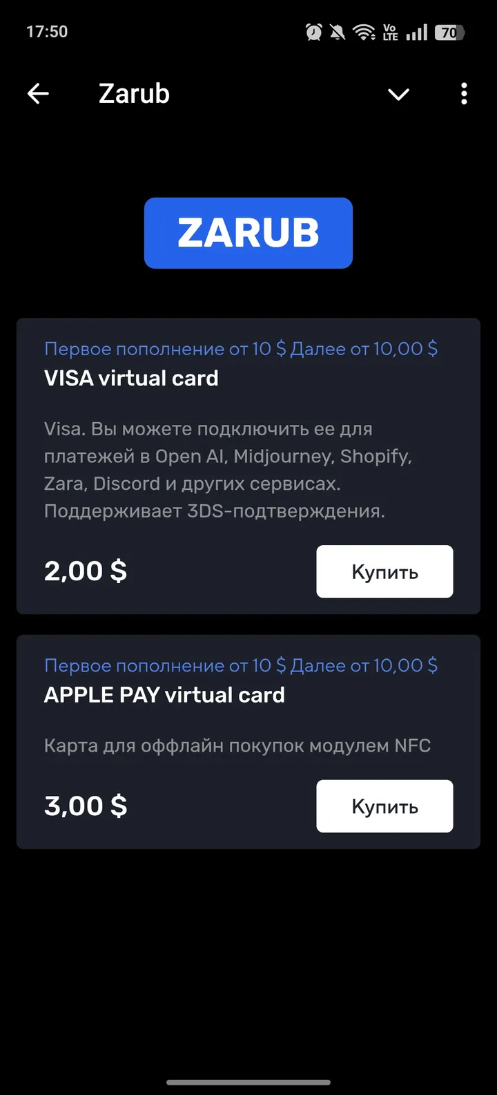 Zarub — Screenshot 4