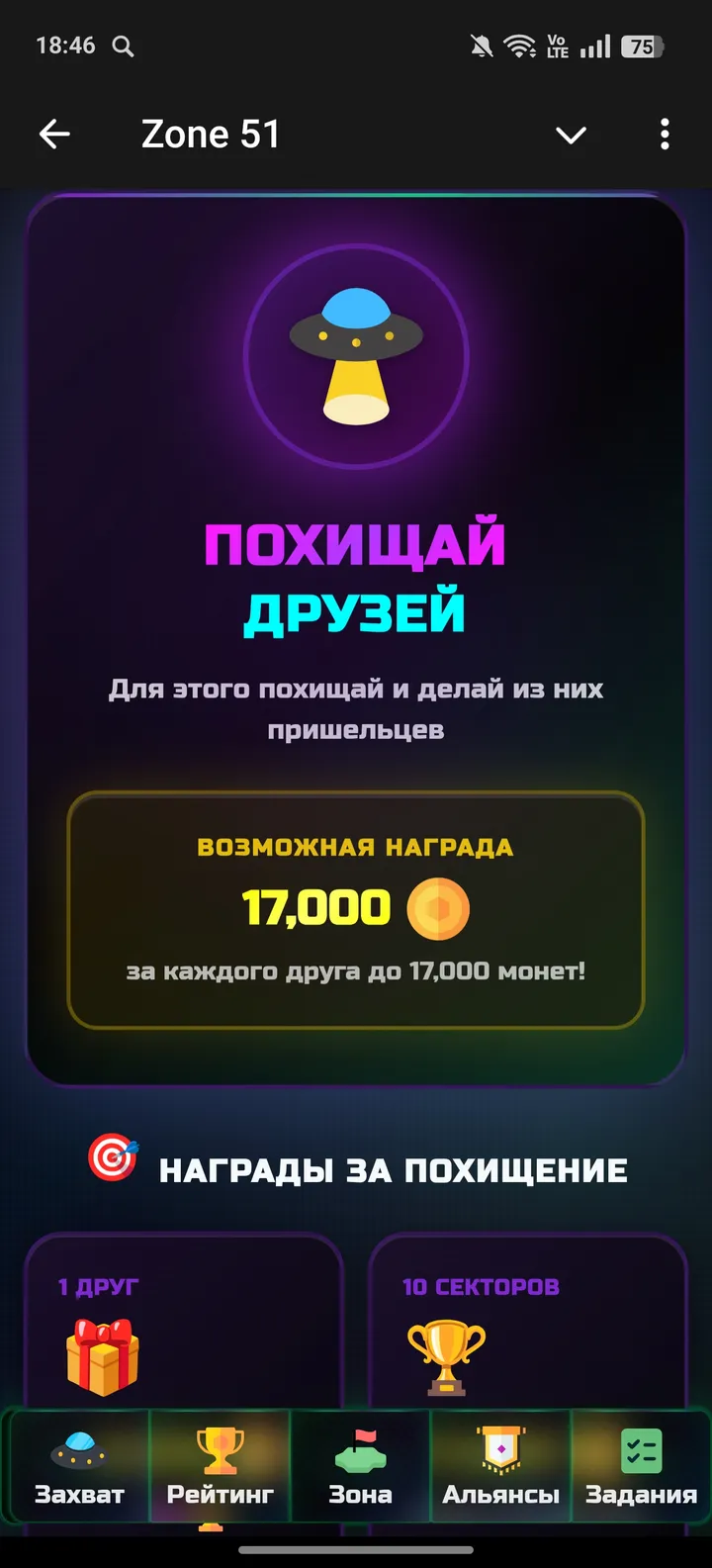 Zone 51 — Screenshot 2