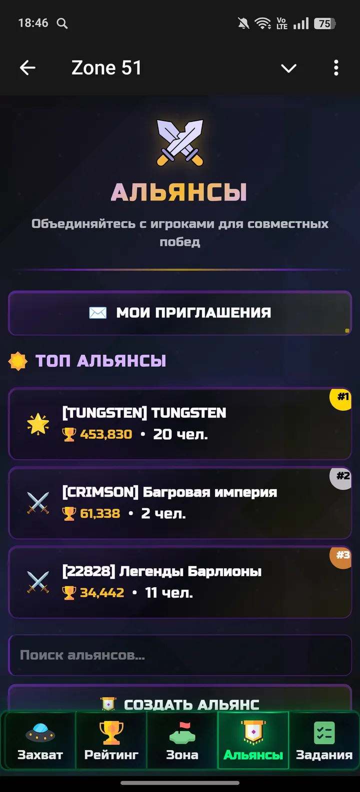 Zone 51 — Screenshot 3