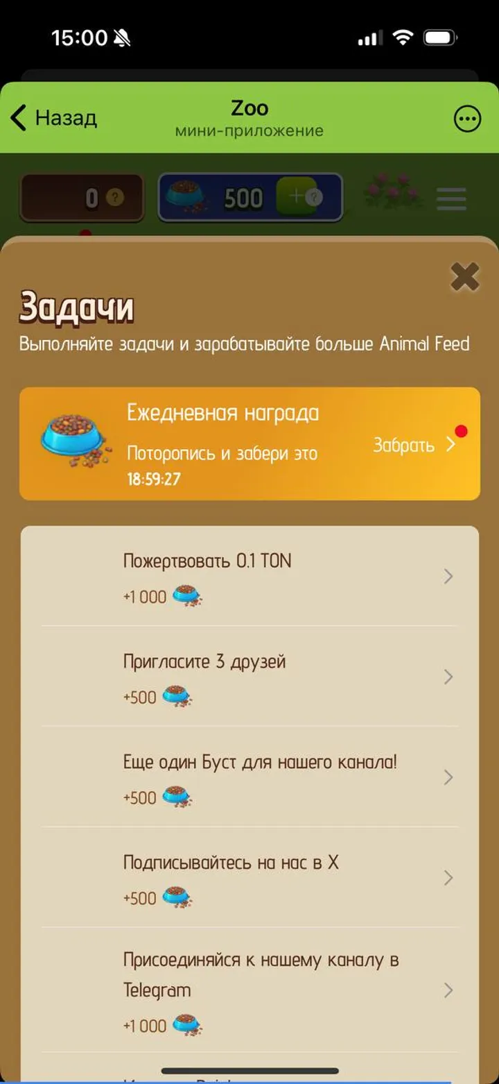 Zoo — Screenshot 5