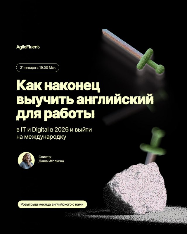 10 лет учишь английский и всё ещё не чувствуешь себя уверенным, когда говориш...