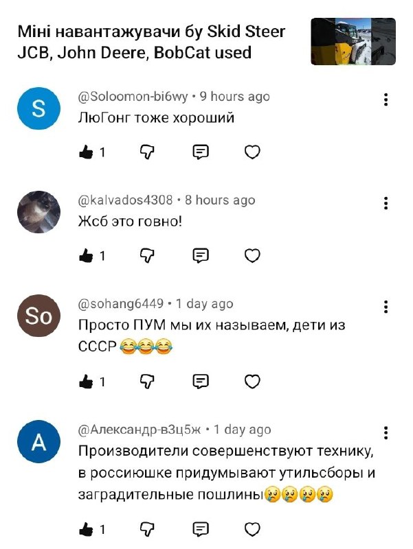 Угадай из какой страны комментарий называется