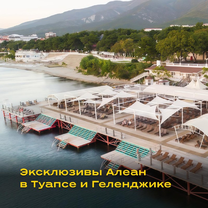 Мы уже успели познакомить вас с нашими эксклюзивами в Сочи и Анапе. Сегодня в...