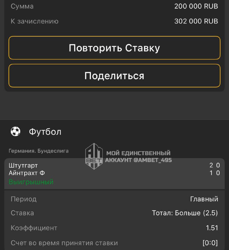 ПОДГОН ИЗ VIP AM ELITE  Сегодняшняя схватка должна быть результатной! В прошл...