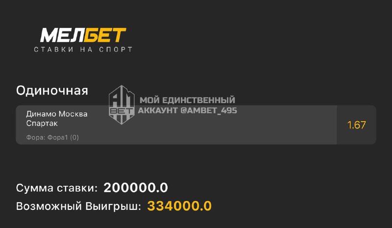 ПОДГОН ИЗ VIP AM ELITE  Обе команды в 2026 году выглядят разобранными, но в э...
