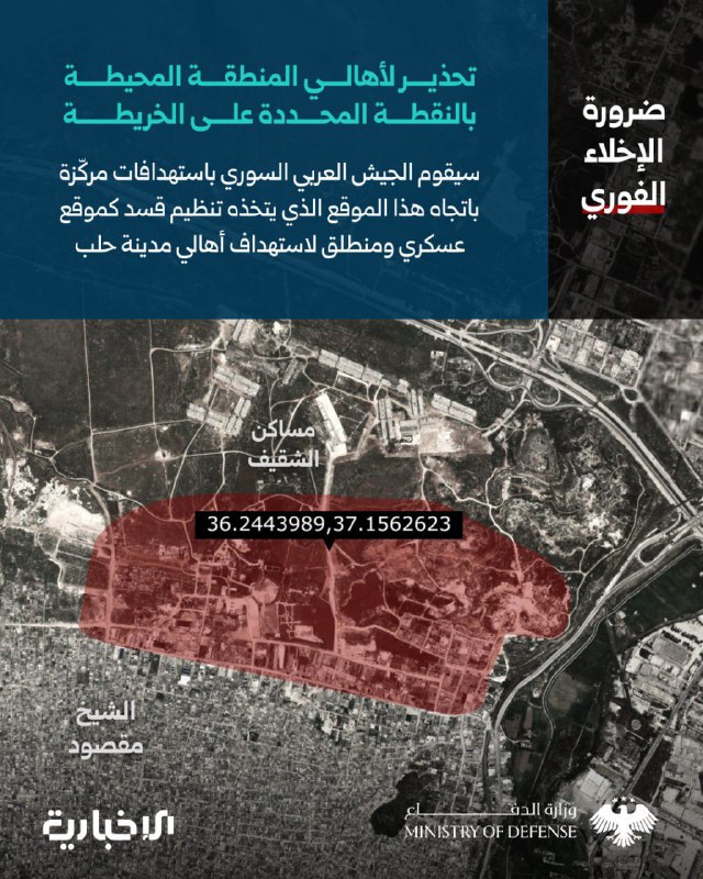 الخريطة الحادية عشرة.. تحذير من الجيش العربي السوري للسكان قرب المنطقة المحدد...