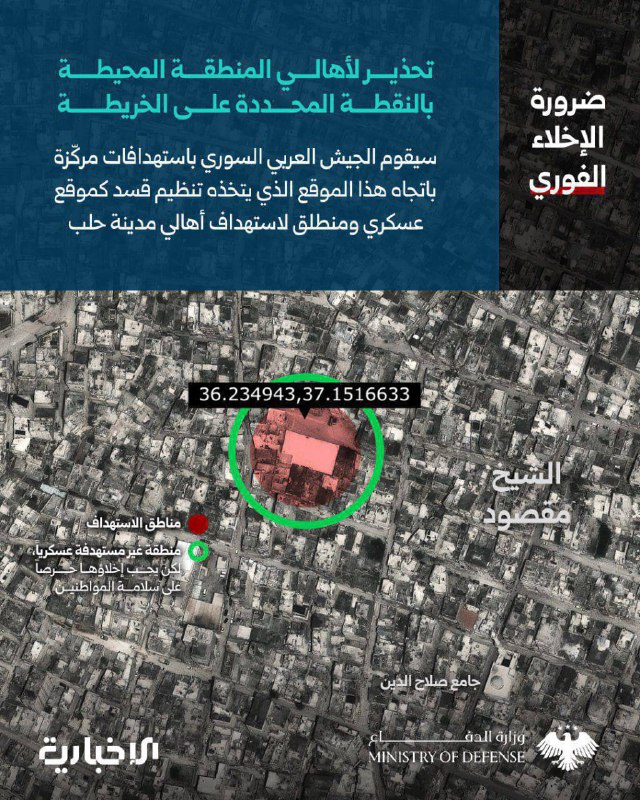 نعلن عن تدمير الموقع رقم 12 والذي تم نشره عبر شاشة ومنصات الإخبارية السورية، ...