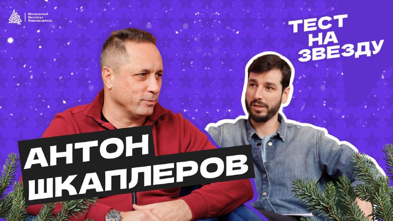 Тест на звезду #6 / МИП х Точка опоры    Герой этого выпуска — летчик-космона...