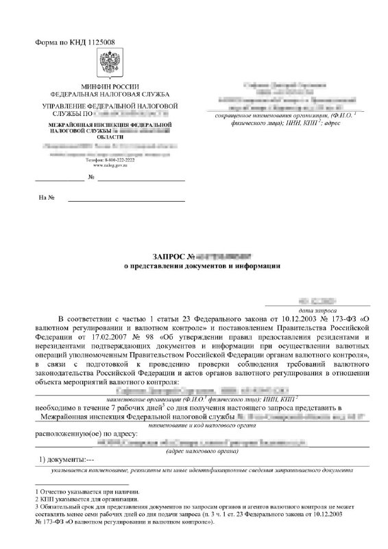 Люди, которые не подали отчет о движении денег по своим зарубежным счетам за ...