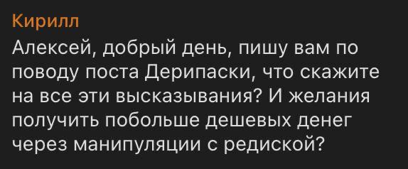 Если, по словам господина Дерипаски,  Никто в деловом сообществе не понимает,...