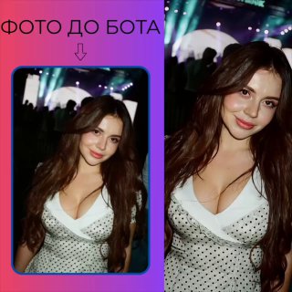 Хочешь помацать с#ськи своей подруги?  Отправь боту её фото и начинай