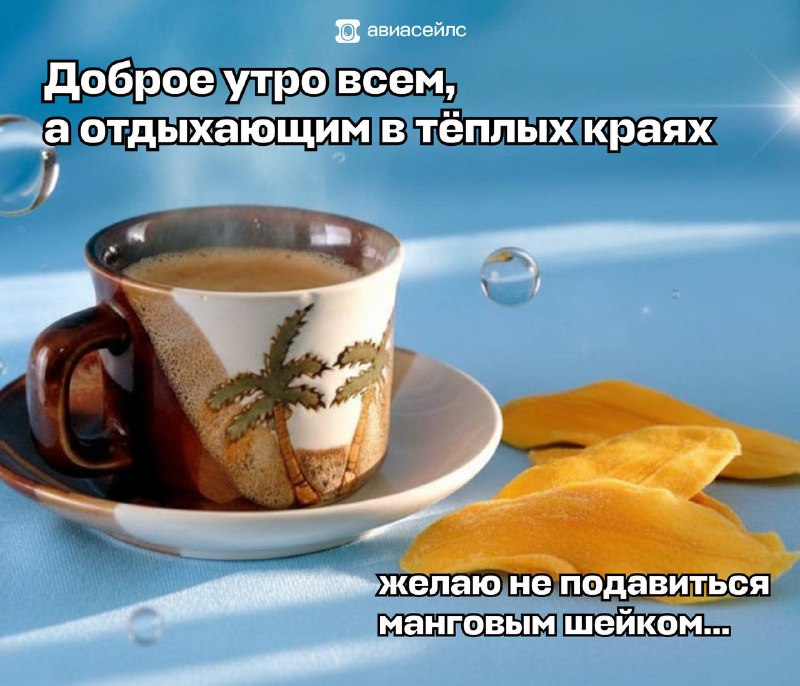 нежный приветик