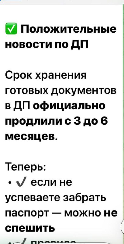 Изменение срока хранения документов  Сообщаем важную информацию: срок хранени...