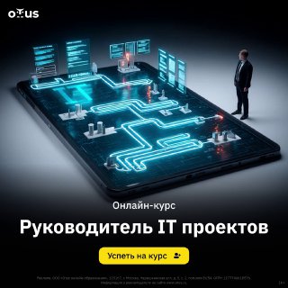Почему IT-проекты иногда терпят неудачу? Всё просто — чаще всего из-за сроков...