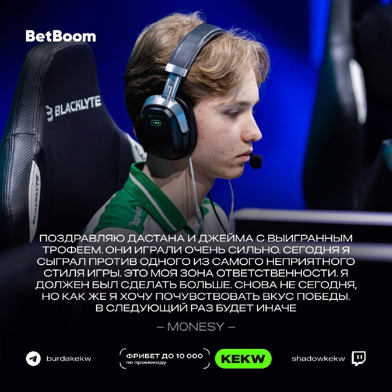 В следующий раз будет иначе..