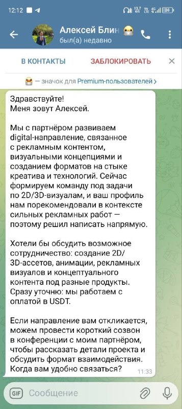 прислал @V3xter_motion_design ____  Занимательный товарищ Алексей, недавно на...