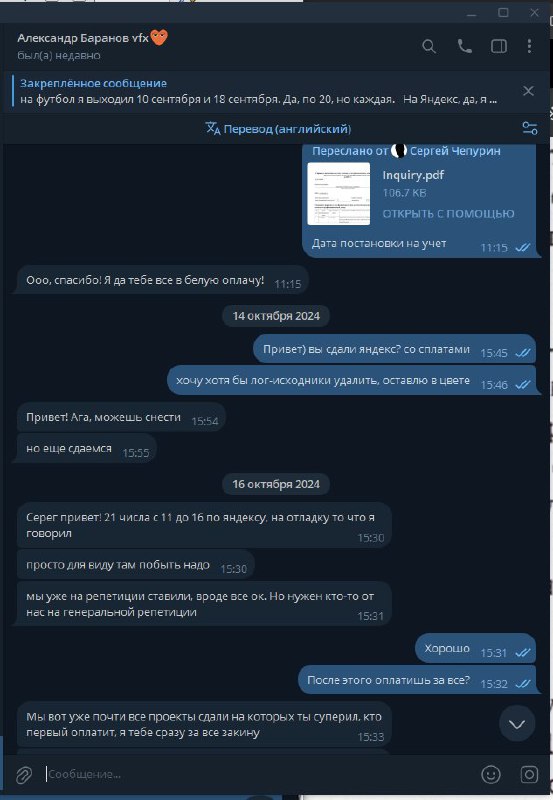 прислал @cg_uha ___________________  Здравствуйте! Столкнулся с неоплатой сво...