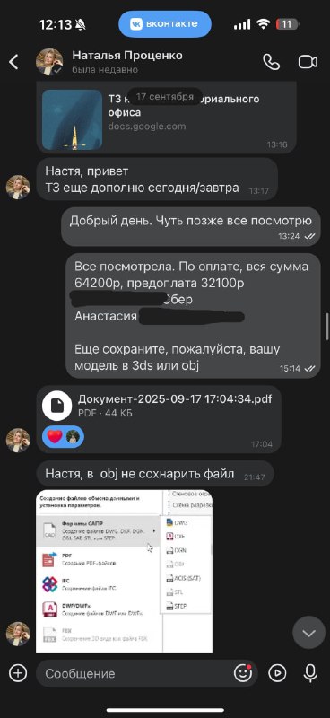 прислала @vidishsmsl ___________________________  Здравствуйте! Не рекомендую...