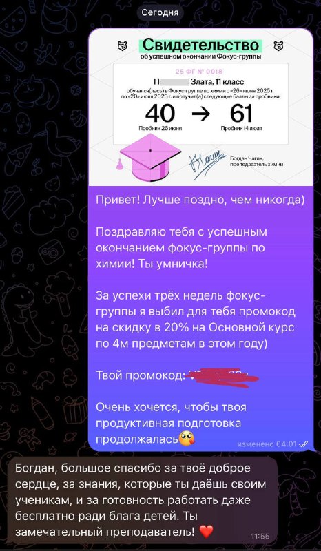 Пруфы в студию!  В середине лета, я собирал фокус-группу (3-х недельный беспл...